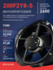 Вентилятор 200FZY-8S - st-e.info - Волгоград