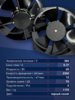 Вентилятор  200FZY7-D  - st-e.info - Волгоград