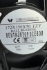 Вентилятор Fan 172*150*50 Ball (качения) - st-e.info - Волгоград