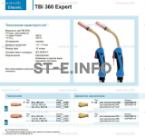 Горелка для полуавтоматической сварки TBi 360 Expert, длина 4 m. - st-e.info - Волгоград