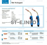 Горелка для полуавтоматической сварки TBi 7G Expert, длина 4 m. - st-e.info - Волгоград