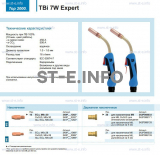 Горелка для полуавтоматической сварки TBi  7W Expert, длина 5 m. - st-e.info - Волгоград