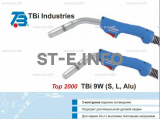 Горелка для полуавтоматической сварки TBi 9W-blue-ESW long, длина 4 м. - st-e.info - Волгоград
