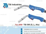 Горелка для полуавтоматической сварки TBi 9W Alu-blue-ESW, длина 4 м. - st-e.info - Волгоград