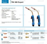 Горелка для полуавтоматической сварки TBi 360 Expert, длина 3 m. - st-e.info - Волгоград