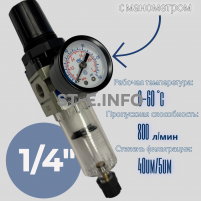 Фильтр масловлагоотделитель AW2000 -02 - st-e.info - Волгоград