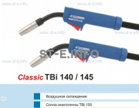 Корпус горелки TBi 145, 45° - st-e.info - Волгоград