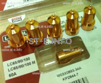 Сопло контактное для плазмотрона LC65/80/100 строжка арт. W03X0893-39A - st-e.info - Волгоград