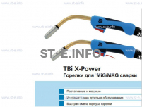 Корпус горелки  TBi XP 463 - st-e.info - Волгоград