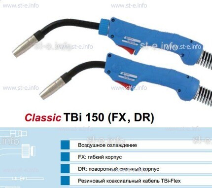 Корпус горелки TBi 150, 50° - st-e.info - Волгоград