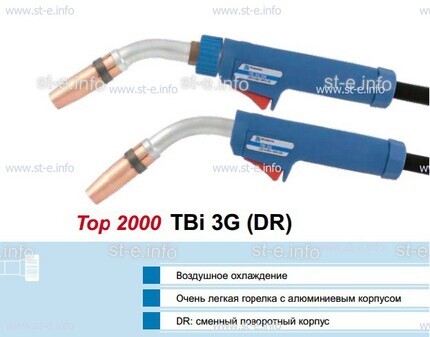 Корпус горелки Tbi 3G, 50° - st-e.info - Волгоград